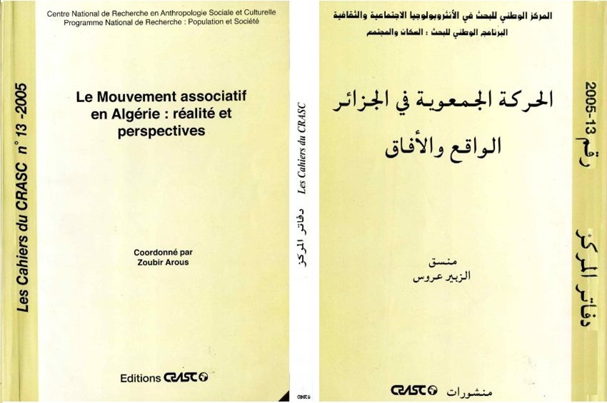 Le Mouvement associatif en Algérie : réalité et perspective