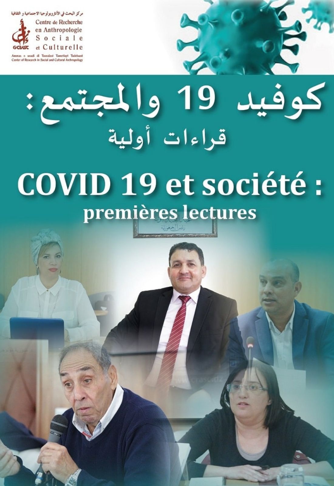 covid_19_and_society_primary_readings