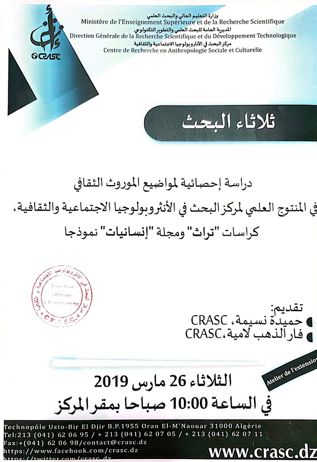 Étude statistique des thèmes du patrimoine culturel dans la production scientifique  Centre de recherche en anthropologie sociale et culturelle  Cahiers « Thurath » et revue « Insaniyat »