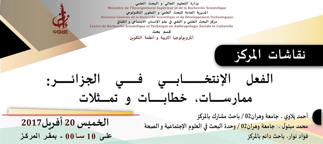 الفعل الإنتخابي في الجزائر : ممارسات ، خطابات و تمثلات
