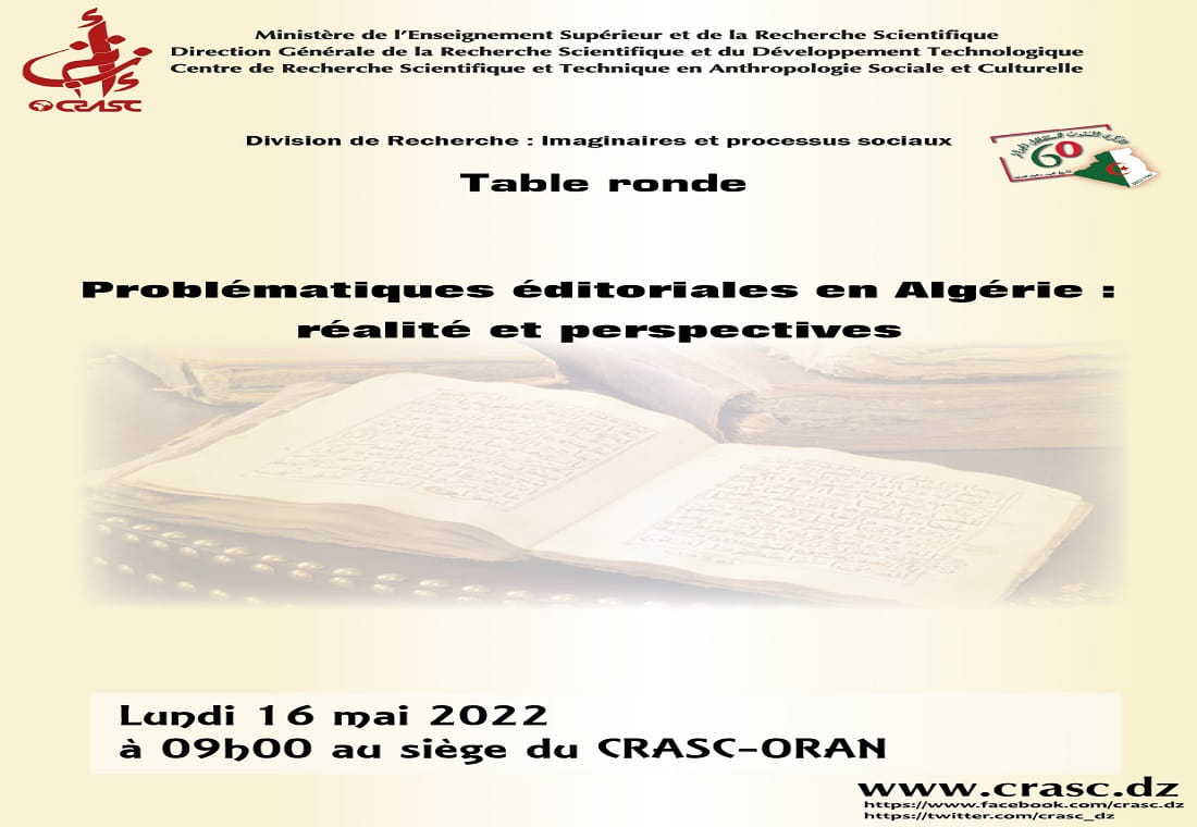 Les problèmes liés à la publication en Algérie : réalité et perspectives
