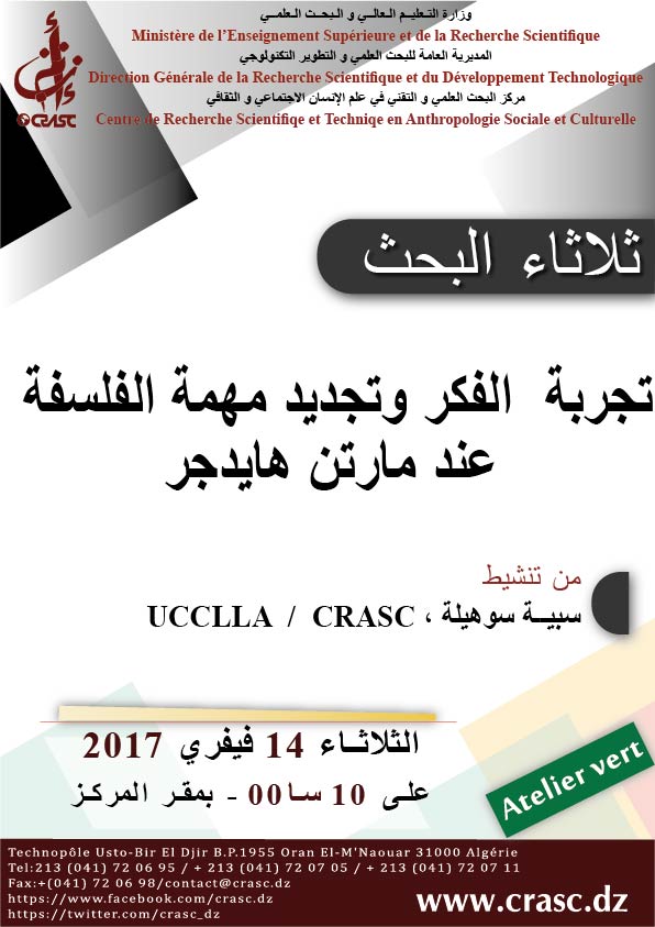 تجربة الفكر وتجديد مهمة الفلسفة عند مارتن هايدجر