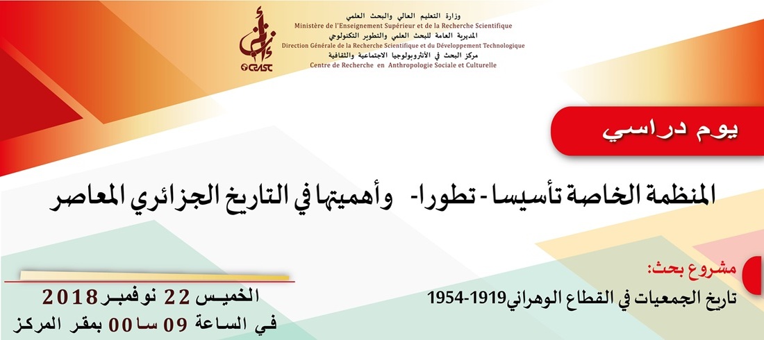 المنظمة الخاصة تأسيسا- تطورا- وأهميتها في التاريخ الجزائري المعاصر
