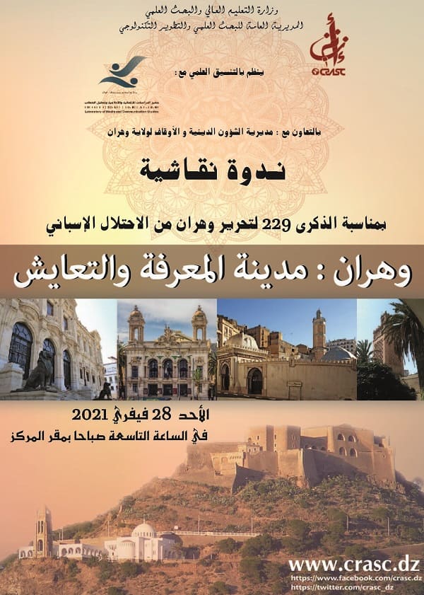 وهران: مدينة المعرفة والتعايش