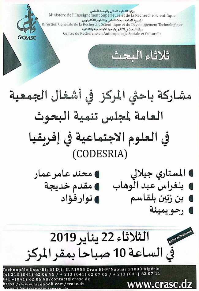 Participation des chercheurs du Centre à l'Assemblée générale du Conseil pour le développement de la recherche en sciences sociales en Afrique (CODESRIA)