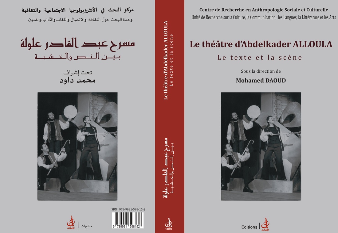 Le théâtre d’Abdelkader Alloula