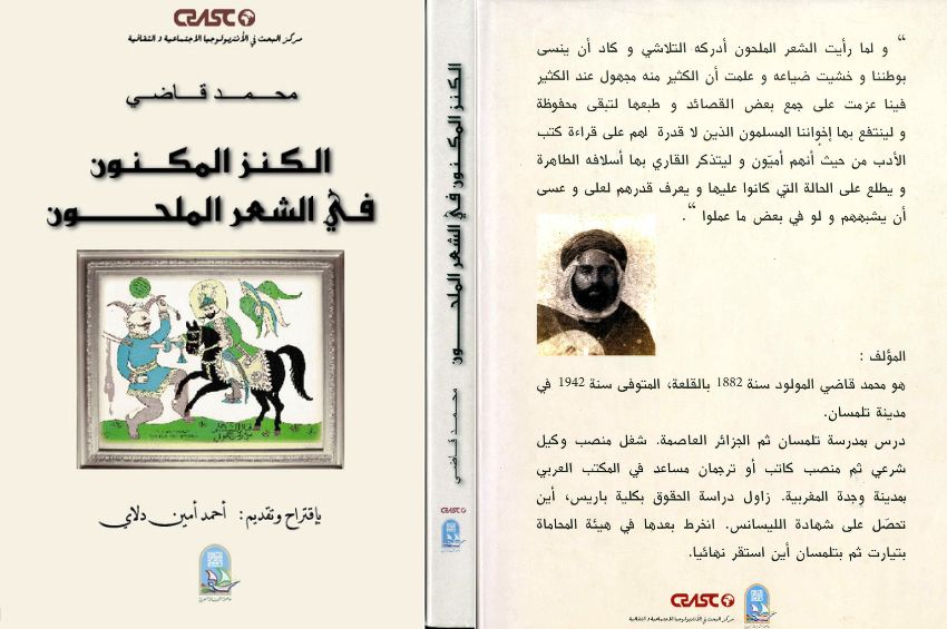 The hidden treasure in vernacular poetry