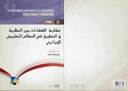 Competency-Based Approach: Theory and Practice in the Algerian Education System