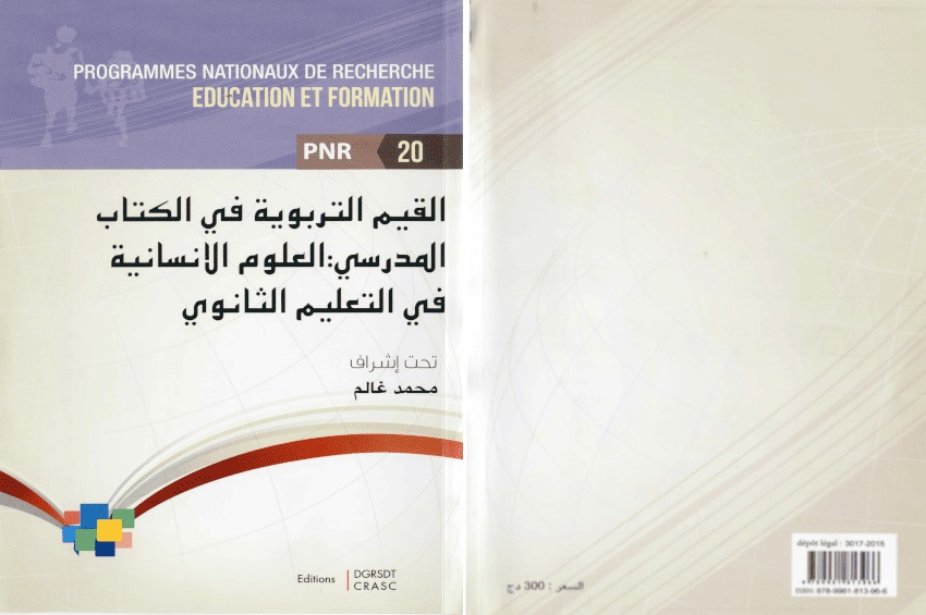 Educational Values in Textbooks