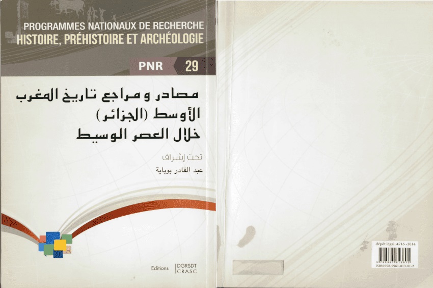 Sources and references of the Central Maghreb History (Algeria) in the Middle Ages