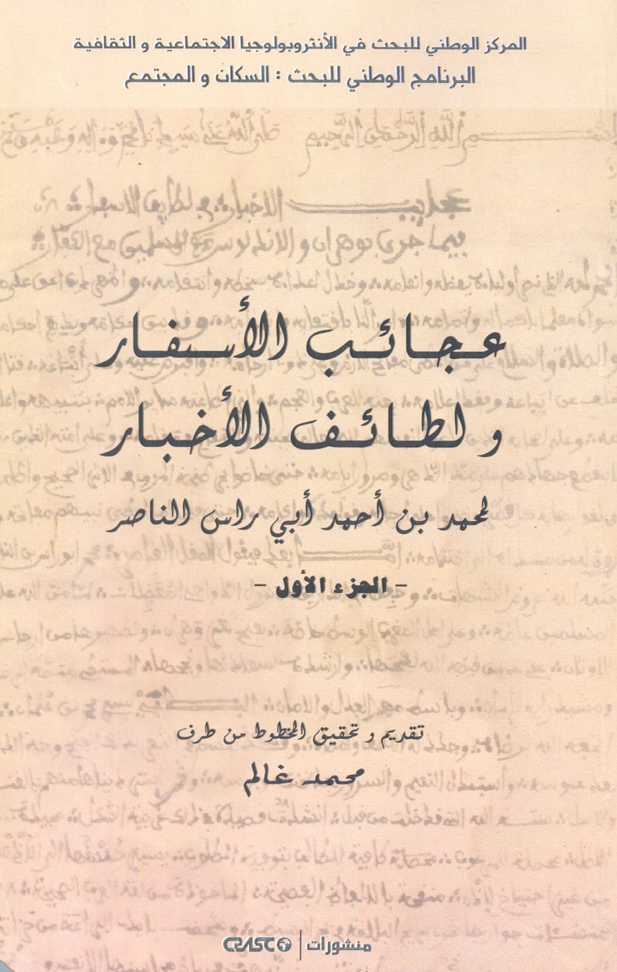 Extraordinary Journeys and Pleasant Stories. Volume 1