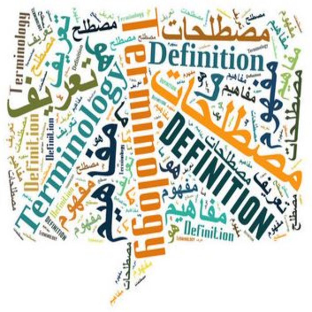 Dictionnaire des termes techniques dans le secteur de l’éducation