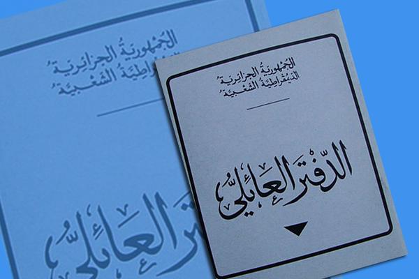 La gestion de l’onomastique en Algérie durant la colonisation française et après l'indépendance : étude critique des textes juridiques
