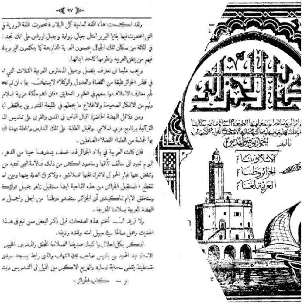 Traduction de l'ouvrage : l'Algérie d'Ahmed Tewfik El Madani