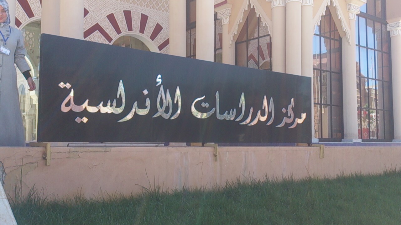 spring-university-tlemcen-section-1-title