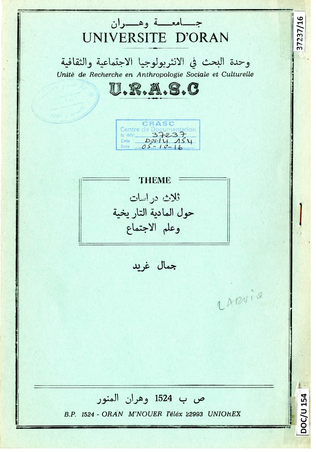 ثلاث دراسات حول المادية التاريخية وعلم الإجتماع