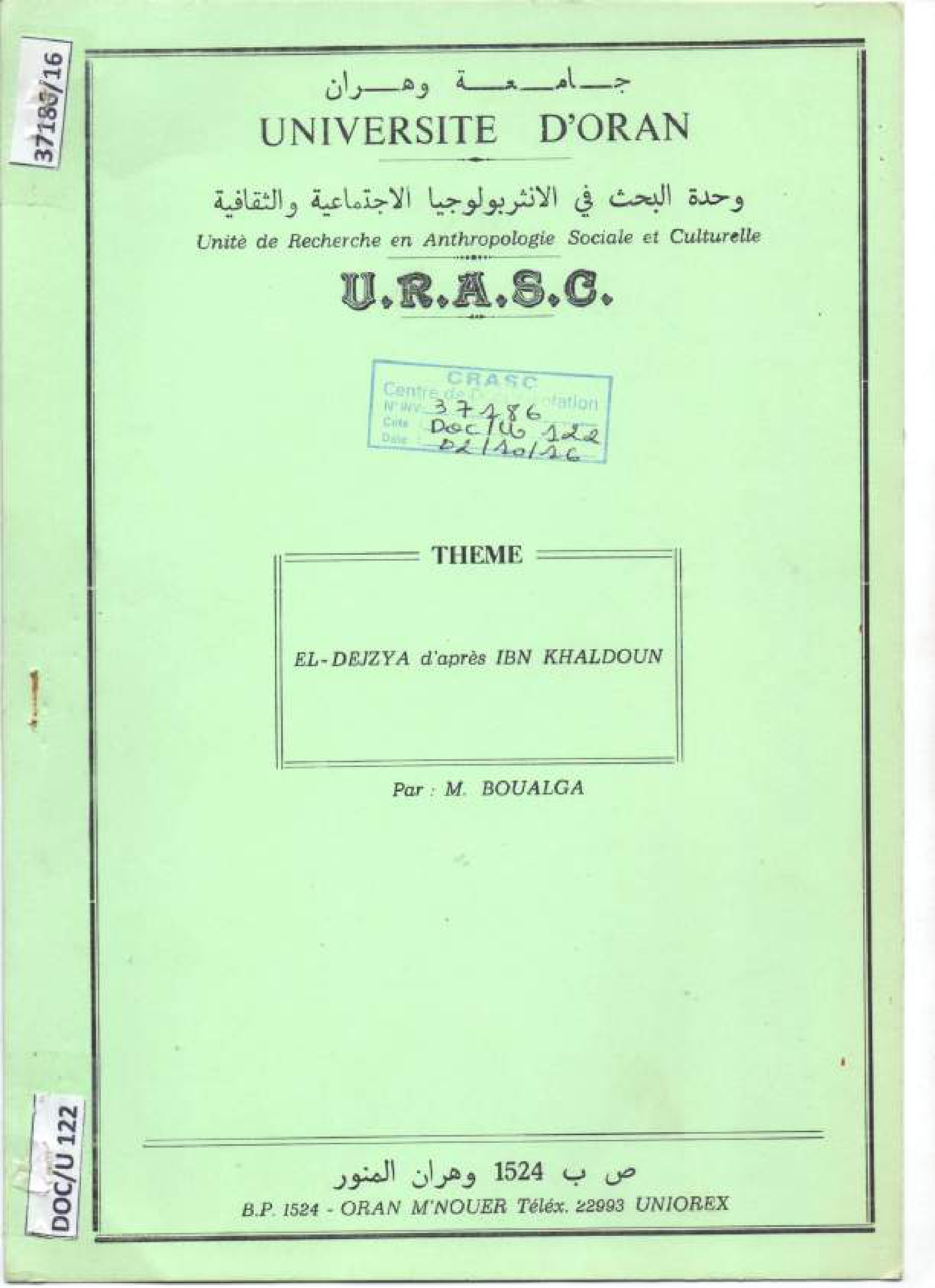 El-Dejzya d'après Ibn Khaldoun