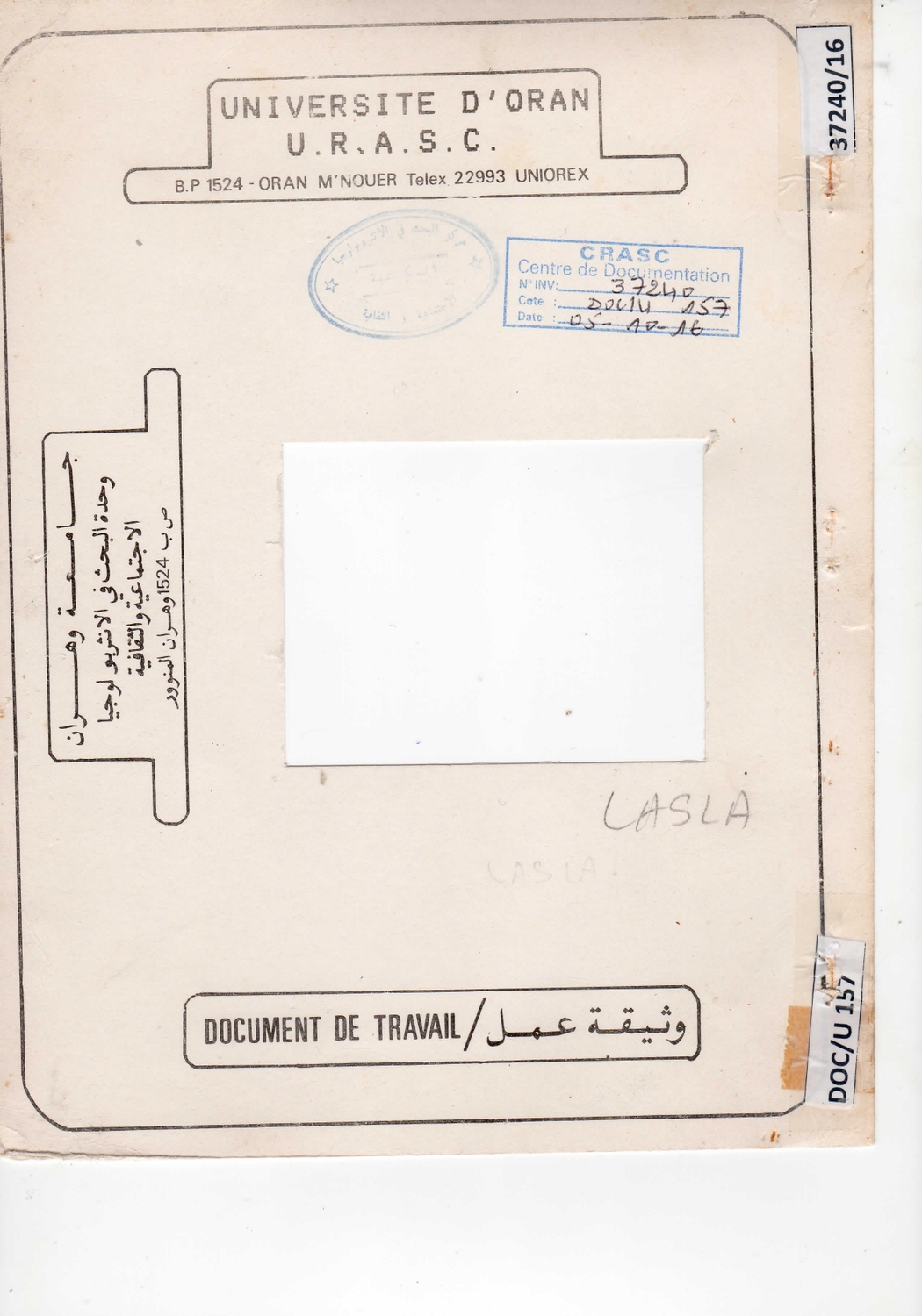 صراع الخطابات، النص والإديولوجيا في رواية الزلزال