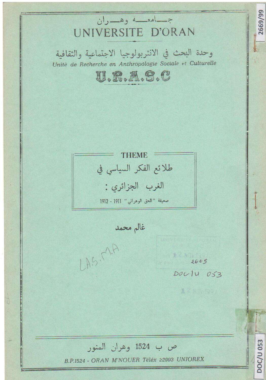 طلائع الفكر السياسي في الغرب الجزائري