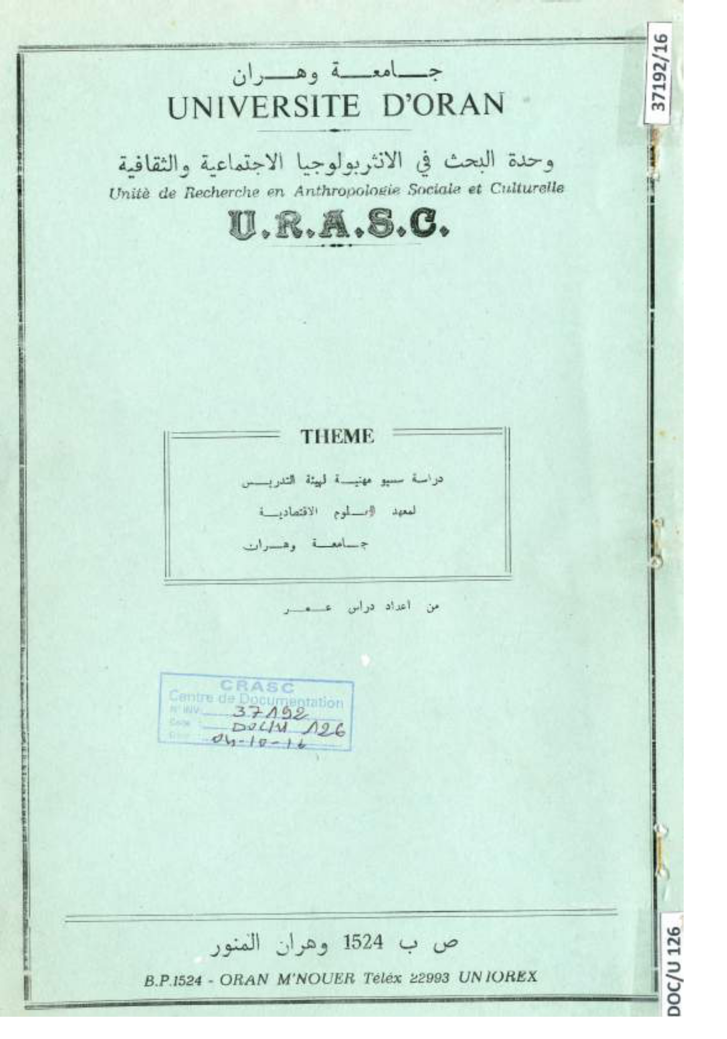 دراسة سسيو مهنية لهيئة التدريس لمعهد العلوم الاقتصادية Labo LARESF
